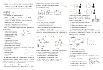 黑龙江省齐齐哈尔市育英学校2023-2024学年九年级上学期期末模拟物理试卷