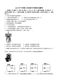 湖南省湘潭市湘潭县湘潭江声实验学校2023-2024学年九年级上学期11月期中物理试题(无答案)