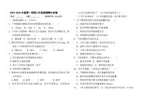 山东省济宁市特殊教育学校2023-2024学年八年级上学期期中考试物理试题