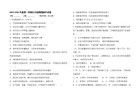 山东省济宁市特殊教育学校2023-2024学年九年级上学期期中考试物理试卷