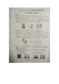 河南省商丘市梁园区商丘市实验中学2023-2024学年八年级上学期12月月考物理试题