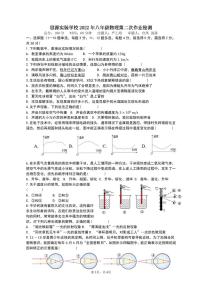 四川省南充市嘉陵区思源实验学校2022-2023学年八年级上学期12月月考物理试题