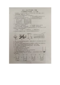 广东省湛江市廉江市第四中学2023-2024学年八年级上学期12月月考物理试题