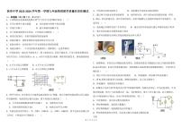 内蒙古杭锦后旗陕坝中学2023-2024学年九年级上学期第二次月考物理试题