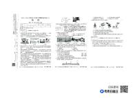 江西省九江市2023-2024学年八年级上学期12月月考物理试题