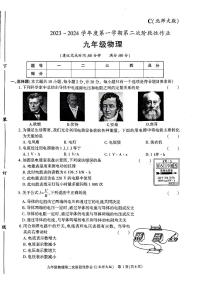 陕西省咸阳市秦都中学2023-2024学年九年级上学期12月月考物理试题