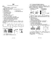 重庆市渝中区巴蜀中学校2023-2024学年九年级上学期12月月考物理试题