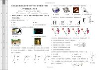 陕西省西安高新区第四完全中学2023-2024学年八年级上学期第二次月考物理试题