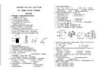 甘肃省金昌市第七中学2023~2024学年九年级上学期期末考试物理 模拟试题