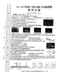 四川省资阳市安岳县李家初级中学2023-2024学年八年级上学期第三次月考物理试卷