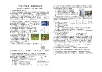 河南省鹤壁市八年级上学期第十周周测物理试卷及答案