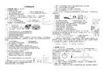 湖北省黄石有色中学2023-2024学年上学期八年级月考物理试卷