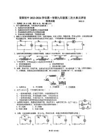 江苏省常州市武进区前黄初级中学2023-2024学年九年级物理12月月考卷