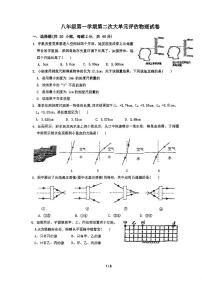 江苏省常州市武进区前黄初级中学2023-2024学年八年级物理12月月考卷