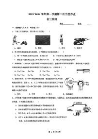 江苏省常州市武进区礼嘉中2023-2024学年九年级物理12月月考卷