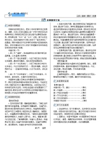 初中物理人教版八年级上册第三章 物态变化第1节 温度教学设计及反思