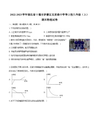 2022-2023学年湖北省十堰市茅箭区北京路中学等2校八年级（上）期末物理试卷（含答案解析）