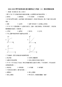 2022-2023学年吉林省长春市朝阳区八年级（上）期末物理试卷（含答案解析）