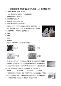 2022-2023学年陕西省西安市八年级（上）期末物理试卷(含答案解析)