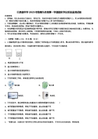 江西省中学2023年物理九年级第一学期期末学业质量监测试题