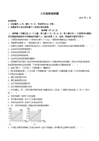 山东省菏泽市定陶区2022-2023学年八年级上学期期末考试物理试题