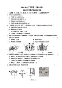 陕西省咸阳市启迪中学2023--2024学年九年级上学期12月月考物理试题