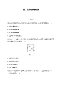 北师大版九年级全册四 欧姆定律的应用练习题