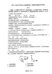 河北省唐山市路北区第十二中学2023-2024学年九年级12月物理月考试卷