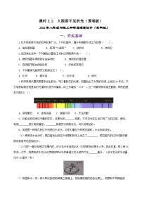 物理3.2 人眼看不见的光课后作业题