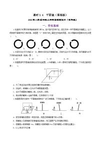 初中物理苏科版八年级上册3.4 平面镜课时练习