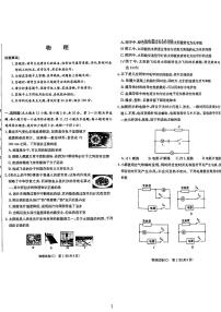 2023师大附中梅溪湖中学九年级第三次月考物理试卷