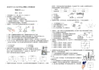 四川省眉山市东坡区苏洵中学2023-2024学年度九年级上学期物理期中检测