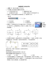 广东省佛山市南海区桂城街道平洲二中2023-2024学年九年级上学期12月月考物理试卷