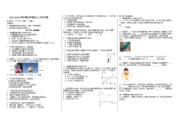 湖南省花垣县华鑫学校2023-2024学年八年级上学期12月月考物理试题