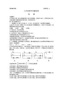 陕西省西安东方中学2023-2024学年九年级上学期12月月考物理试卷