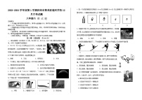 山东省济南市莱芜区莲河学校片区联盟2023-2024学年八年级上学期12月月考物理试题