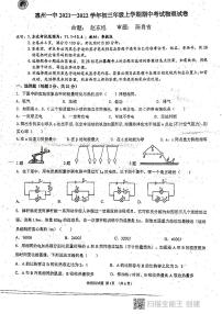 广东省惠州市一中集团联考2021-2022学年上学期九年级物理期中考卷