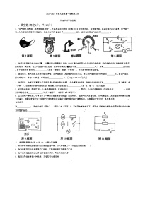 河南省洛阳市老城区洛阳市第二外国语学校2023-2024学年九年级上学期12月月考物理试题