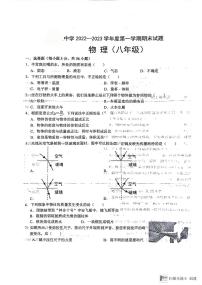 甘肃省白银市会宁县太平中学等校联考2022-2023学年度八年级上学期期末考试物理试题