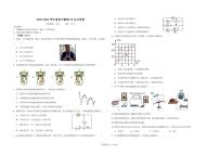 湖北省天门市华斯达学校2023-2024学年九年级上学期12月月考物理（重点班）试题