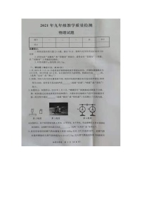 2021年安徽省合肥市肥东县九年级质量检测试题物理题卷（二模）图片版无答案