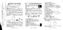 2021年河南商丘睢县中考第二次模拟物理试题（图片版）