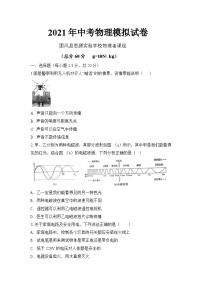 2021年湖北省团风思源实验学校中考模拟物理试题（一）