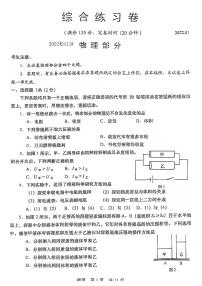 2022年上海市松江区中考物理一模试卷 无答案