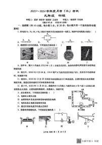 陕西省西安市高新一中2023-2024学年上学期九年级物理12月份月考试题