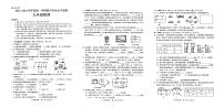 广东省韶关市仁化县2023-2024学年九年级上学期期中考试物理试卷