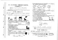 陕西省渭南市蒲城县城关镇初级中学2023-2024学年上学期九年级期中考试物理试卷