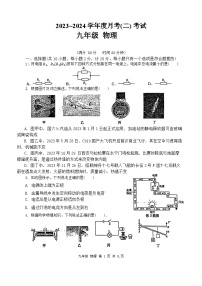 陕西省西安市高新一中2023-2024学年上学期九年级物理12月份月考试题