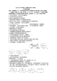 山东省菏泽市巨野县2023-2024学年九年级上学期期中考试物理试题