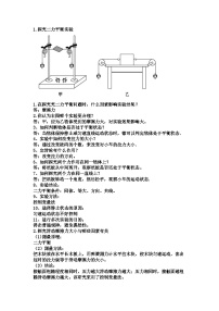 初中物理70条必考知识点